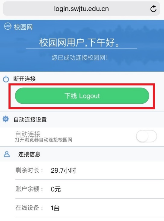 手機校園網(wǎng)WIFI認證上網(wǎng)教程（蘋果安卓手機連接校園網(wǎng)）
