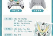 《崩壞:星穹鐵道》流螢主題手柄 7 月 10 日開售-有卡有網(wǎng)