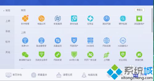 qq電腦管家溫度檢測(cè)在哪設(shè)置的?