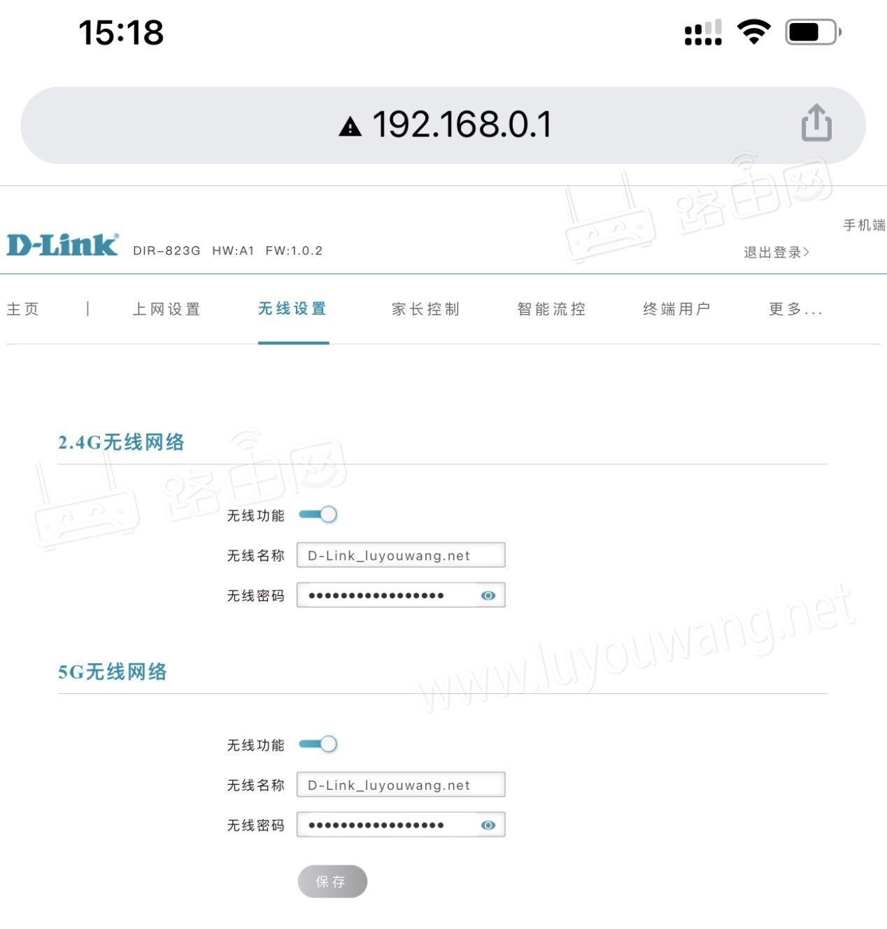 192.168.0.1手機(jī)修改WiFi密碼