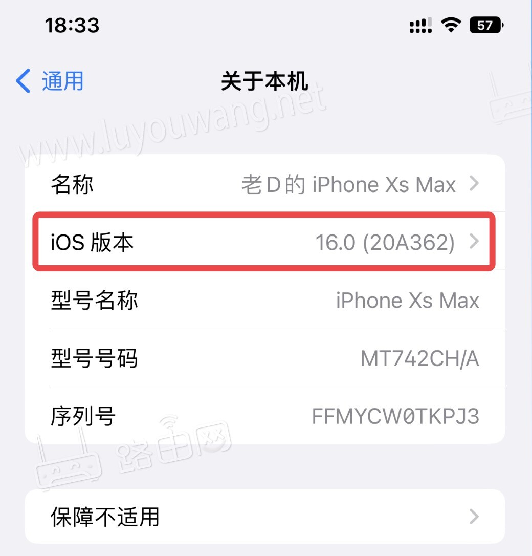 iOS16系統(tǒng)