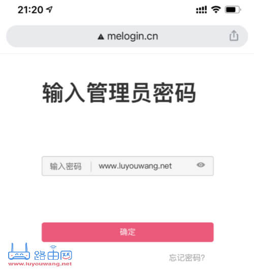 melogin.cn手機登錄