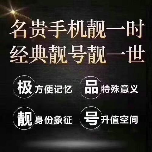 1314手機靚號網(wǎng)：輕松選購您的專屬愛情號碼