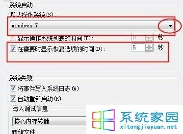 xp和win7雙系統(tǒng)啟動(dòng)順序的設(shè)置方法