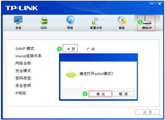 TP-LINK TL-WDN5200H 模擬AP設置教程【圖文】