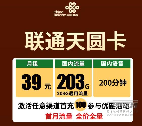 好消息！兩個月后，中國移動和中國聯(lián)通開始陸續(xù)上架新品套餐
