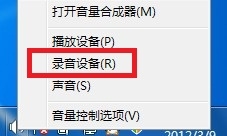 WinXP和Win7使用QQ語(yǔ)音聊天有回聲怎么辦?