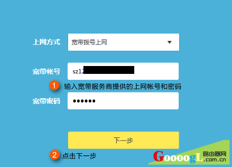 上網(wǎng)參數(shù)設(shè)置