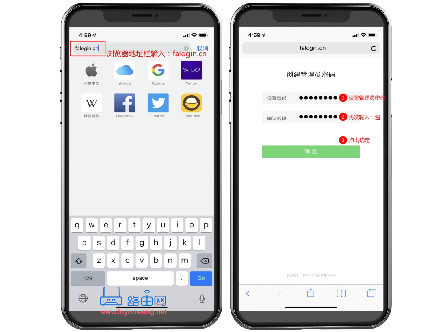 fast無線路由器手機設置