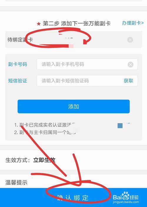 手機副卡解綁：一鍵解決