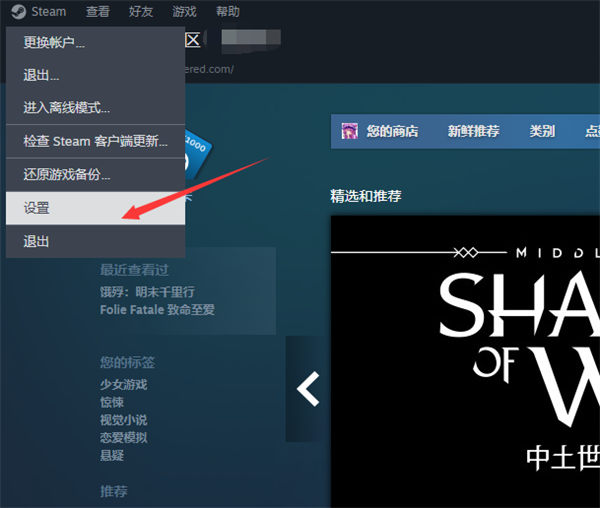 steam怎么調(diào)整語(yǔ)音大小