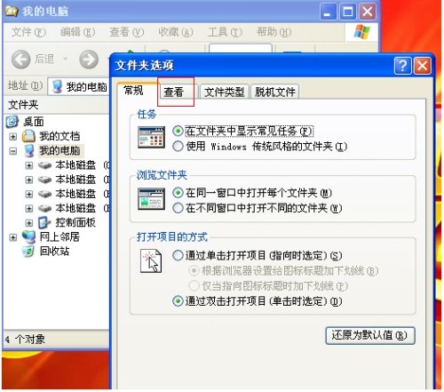 XP系統(tǒng)自帶