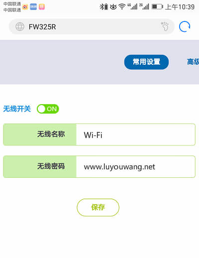 手機(jī)設(shè)置路由器的wifi密碼和名稱