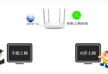 設(shè)置TP-LINK路由器:輕松管理上網(wǎng)時(shí)間步驟解析-有卡有網(wǎng)