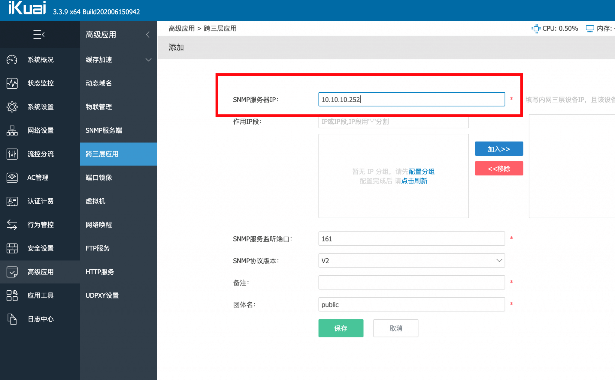 愛快與LEDE雙軟路由MAC地址重復(fù)問題修正