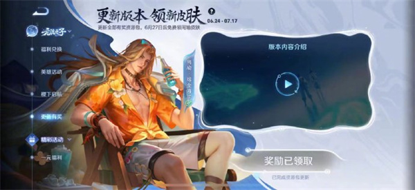 王者榮耀新賽季時(shí)裝怎么獲得