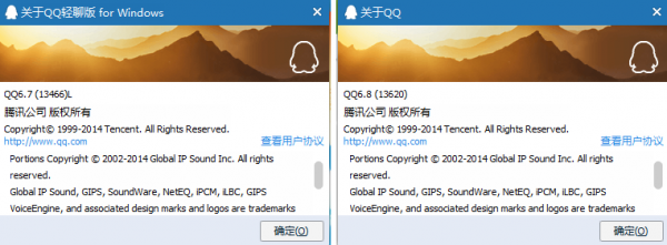 電腦QQ輕聊版和普通版有什么區(qū)別
