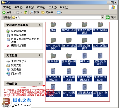 電腦操作過程中如何同時(shí)選定多個(gè)文件