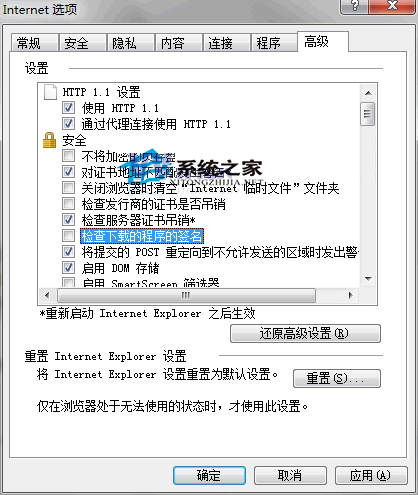 電腦中通過IE瀏覽器進(jìn)行下載卡在99%如何解決