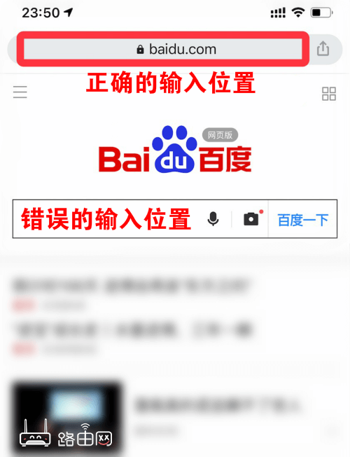 手機瀏覽器正確的輸入地方