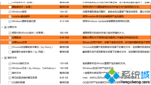 電腦如何使用Dism++工具進(jìn)行系統(tǒng)磁盤空間清理