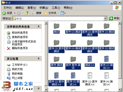 電腦操作過程中如何同時(shí)選定多個(gè)文件