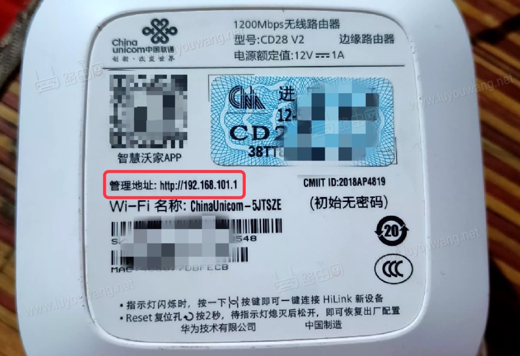 聯(lián)通路由器銘牌