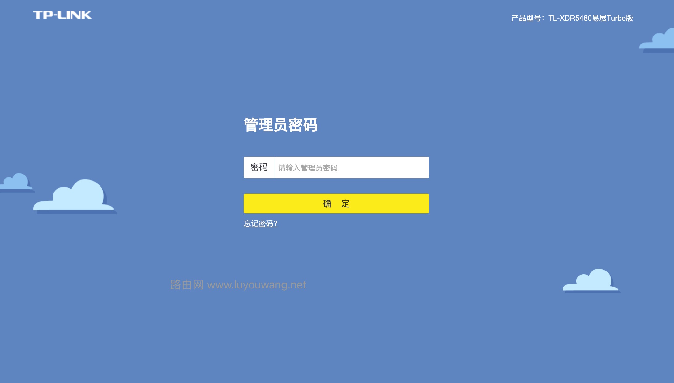 TP-LINK路由器開啟NAT/UPNP/DMZ方法