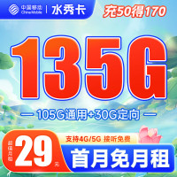 移動水秀卡