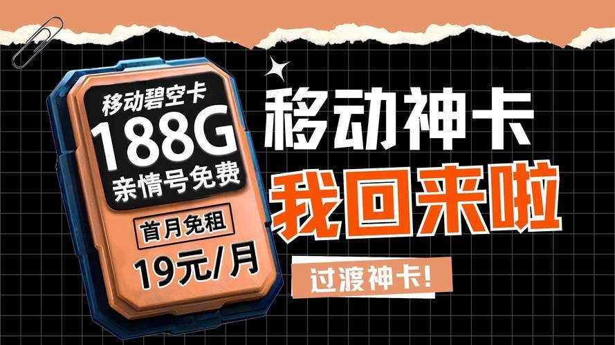電信彩云卡：高性價比移動套餐，輕松暢享5G網(wǎng)絡