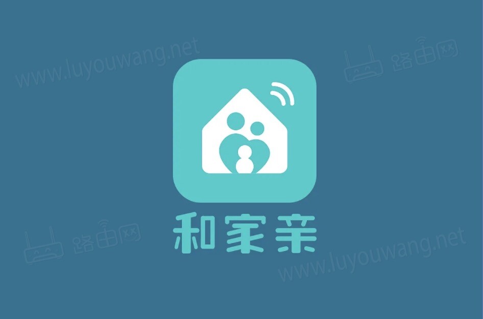 和家親