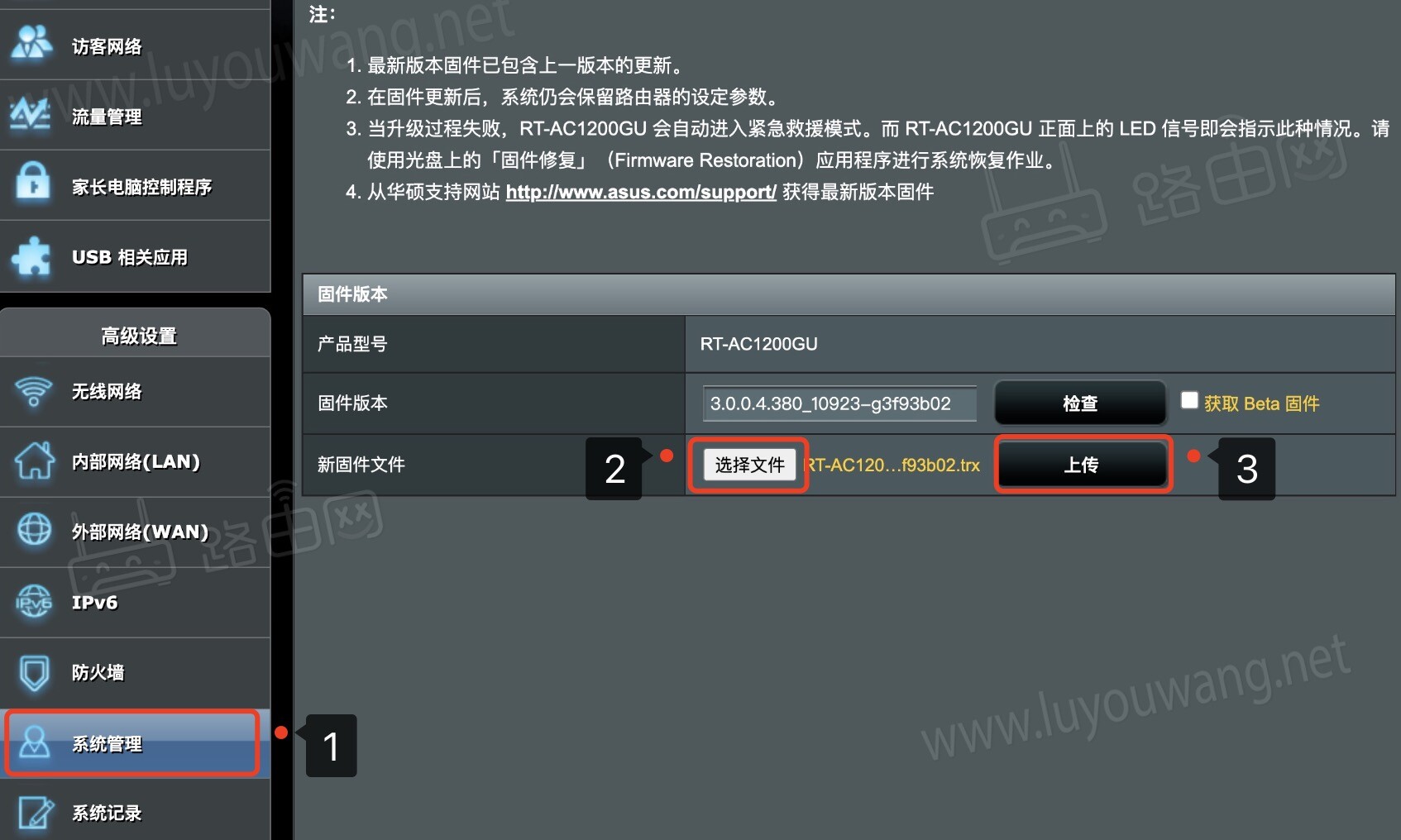 固件升級