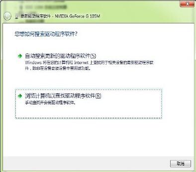 Windows XP Windows 7系統(tǒng)如何手動更新單一驅(qū)動程序