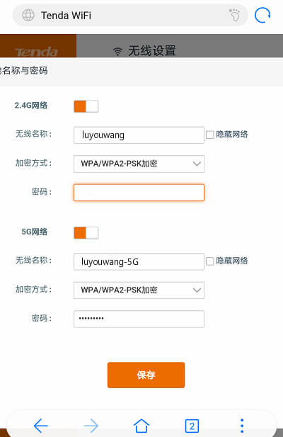 192.168.0.1手機(jī)登陸后修改wifi密碼