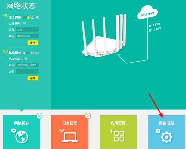 tplink無線路由器怎么設置教程【圖解】