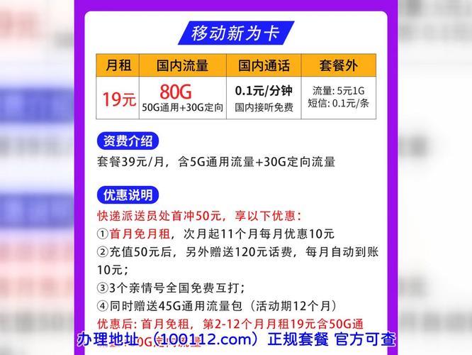 移動(dòng)卡8元套餐：便宜實(shí)惠，功能齊全