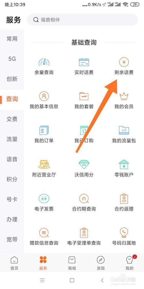 聯(lián)通話費多是怎么回事？如何查詢和避免？