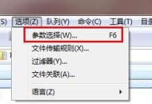 flashfxp怎么連接-有卡有網(wǎng)