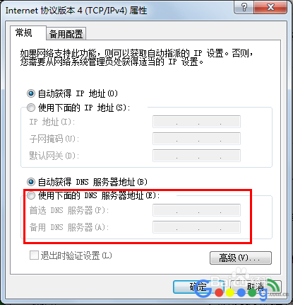 自動獲取IP