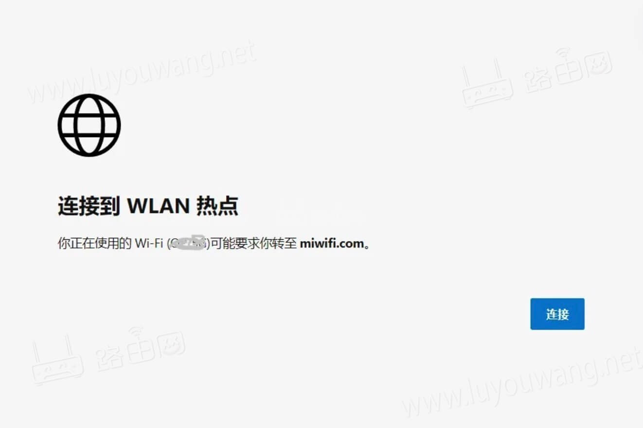 連接到WLAN熱點