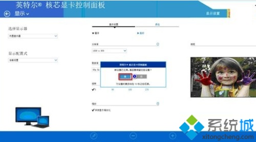 電腦中無法全屏玩游戲如何修改Intel顯卡設(shè)置