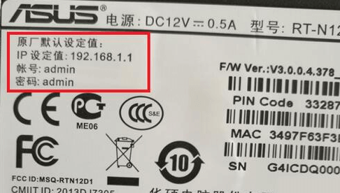 查看路由器登陸地址