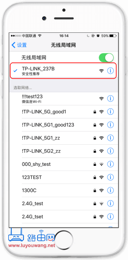 手機連接路由器WiFi