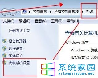xp和win7雙系統(tǒng)啟動(dòng)順序的設(shè)置方法