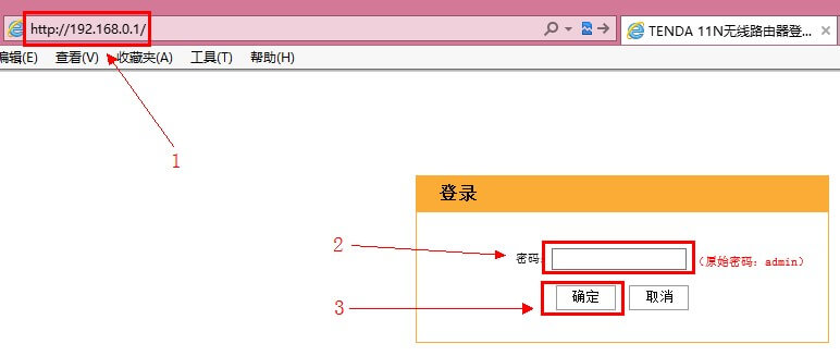 192.168.0.1路由器密碼設置
