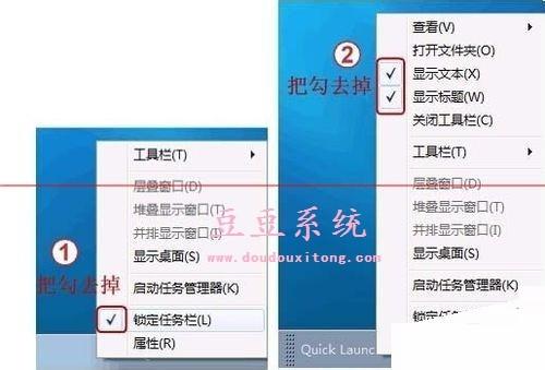 Win7系統(tǒng)啟動欄設(shè)置成XP快速啟動欄經(jīng)典樣式技巧