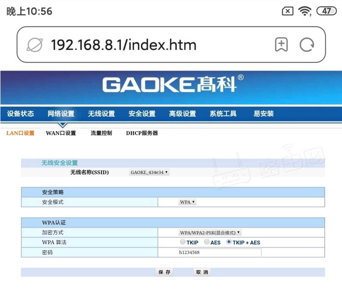 192.168.8.1登錄入口
