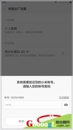 #智能# 小米手機(jī)怎么恢復(fù)出廠設(shè)置 出廠設(shè)置在哪