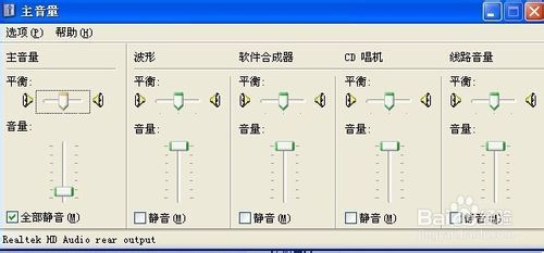 電腦沒聲音了如何恢復(fù)?電腦突然沒聲音修復(fù)方法匯總