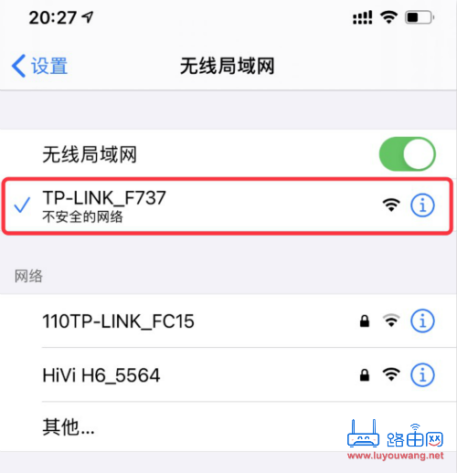 手機(jī)連接上要登錄的路由器WiFi